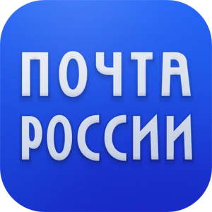 Почта России